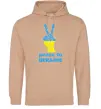 Жіноча толстовка (худі) Peace to Ukraine Пісочний Жіноча толстовка (худі) Peace to Ukraine Пісочний фото