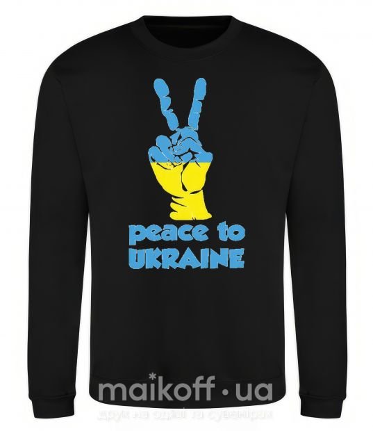 Світшот Peace to Ukraine Чорний фото