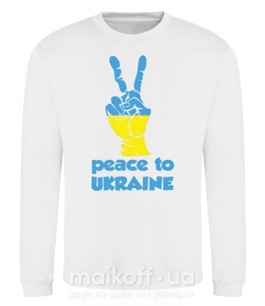 Світшот Peace to Ukraine Білий фото