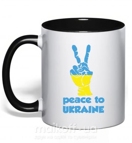 Чашка с цветной ручкой Peace to Ukraine Черный фото