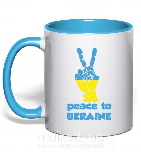 Чашка з кольоровою ручкою Peace to Ukraine Блакитний фото