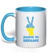 Чашка з кольоровою ручкою Peace to Ukraine Блакитний фото