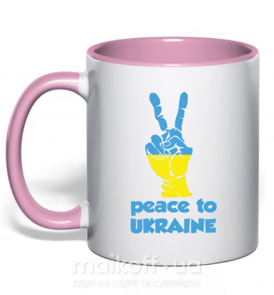 Чашка з кольоровою ручкою Peace to Ukraine Ніжно рожевий фото