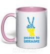 Чашка з кольоровою ручкою Peace to Ukraine Ніжно рожевий фото