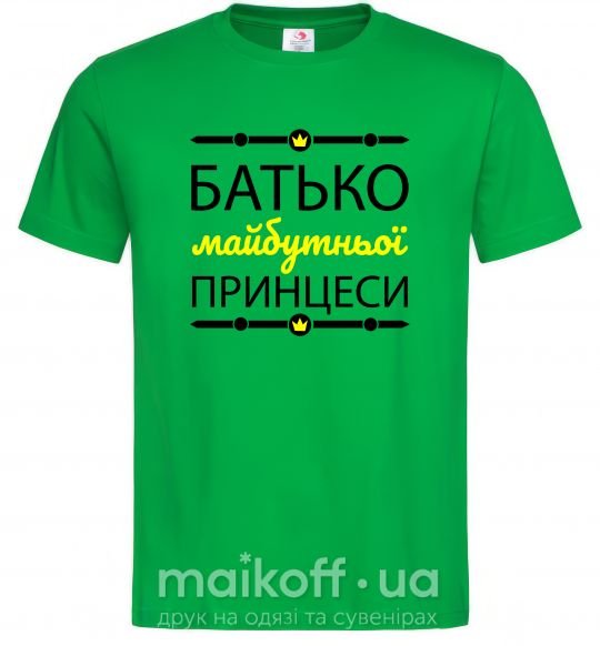 Мужская футболка Батько майбутньої принцеси Зеленый фото
