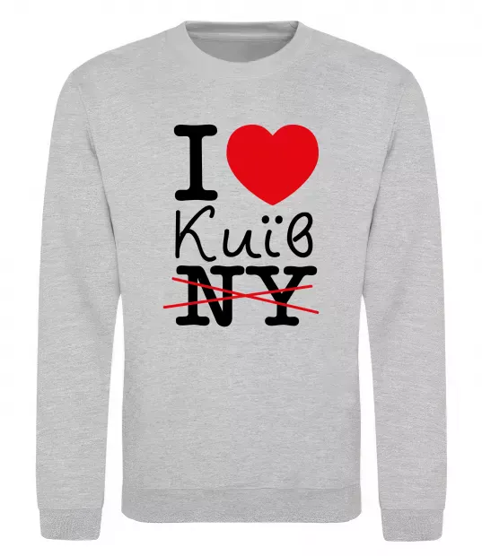 Світшот I love Київ Сірий меланж фото