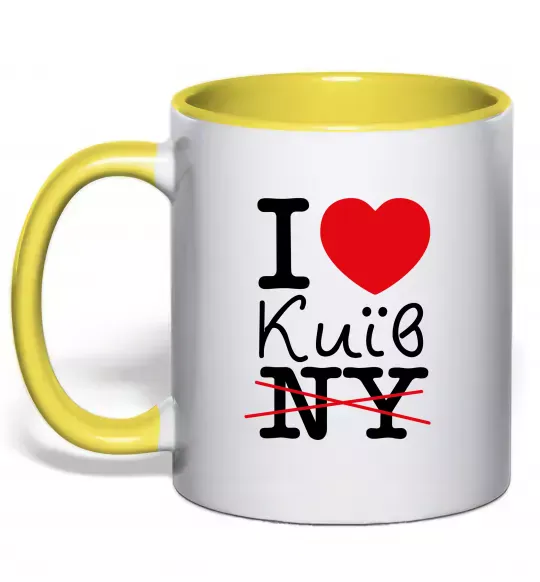 Чашка с цветной ручкой I love Київ Солнечно желтый фото