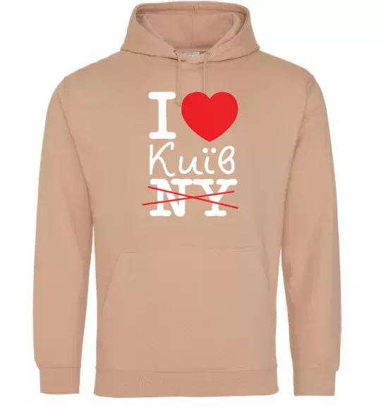Жіноча толстовка (худі) I love Київ Пісочний фото