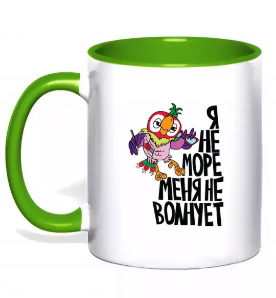 Чашка з кольоровою ручкою Я не море меня не волнует Зелений фото