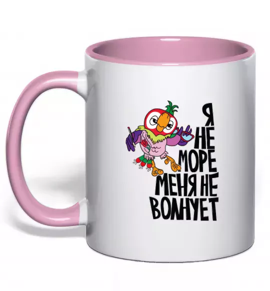 Чашка з кольоровою ручкою Я не море меня не волнует Ніжно рожевий фото