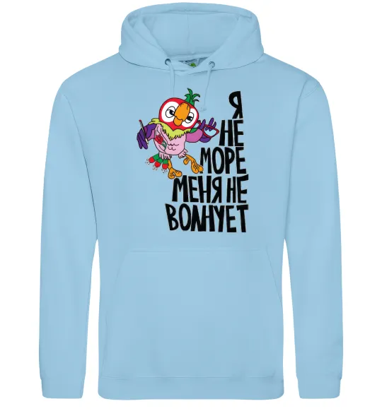 Мужская толстовка (худи) Я не море меня не волнует Голубой фото