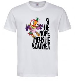 Мужская футболка Я не море меня не волнует Мужская футболка Я не море меня не волнует