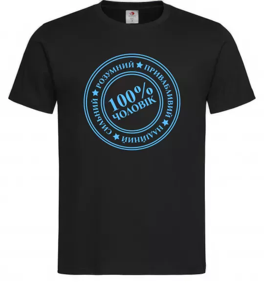 Чоловіча футболка 100% чоловік Чорний фото