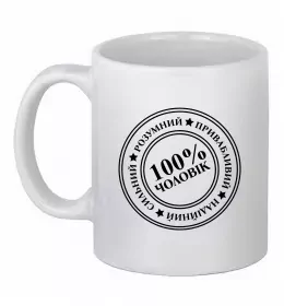 Чашка керамічна 100% чоловік Білий фото