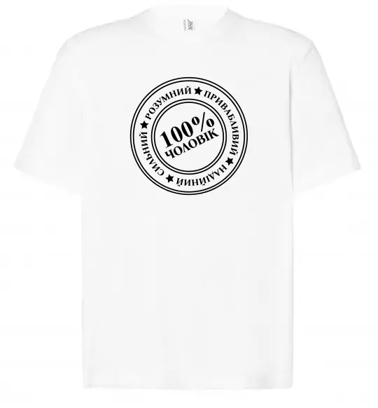 Футболка Оверсайз 100% чоловік Белый фото