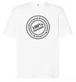 Футболка Оверсайз Футболка Оверсайз