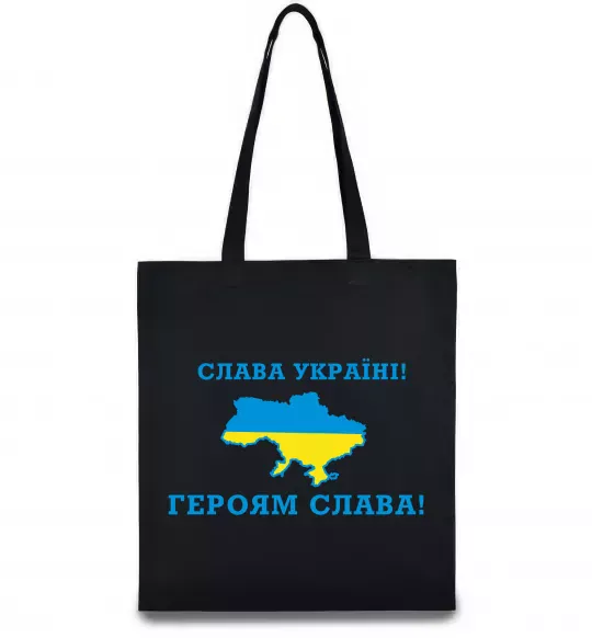 Эко-сумка Слава Україні! Героям слава! Черный фото