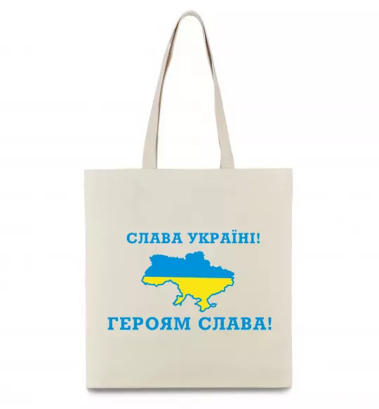 Эко-сумка Слава Україні! Героям слава! Бежевый фото