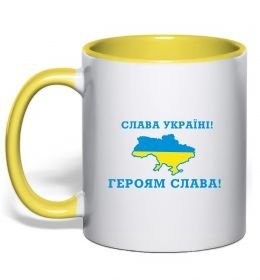 Чашка з кольоровою ручкою Слава Україні! Героям слава!