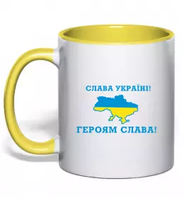 Чашка с цветной ручкой Слава Україні! (маки) Красный фото