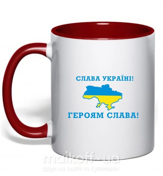 Чашка с цветной ручкой Слава Україні! Героям слава! Красный фото