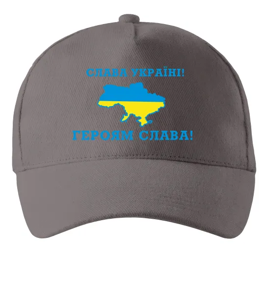 Кепка Слава Україні! Героям слава! Серый фото