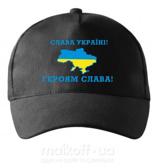 Кепка Слава Україні! Героям слава! Чорний фото