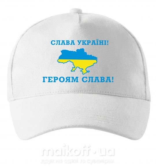 Кепка Слава Україні! Героям слава! Білий фото