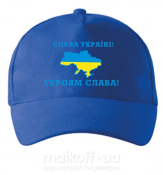 Кепка Слава Україні! Героям слава! Яскраво-синій фото