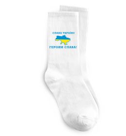 Шкарпетки Слава Україні! Героям слава!