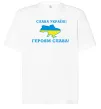Футболка Оверсайз Слава Україні! Героям слава! Белый фото