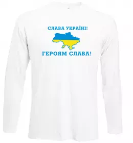 Лонгслив Слава Україні! Героям слава! Белый фото