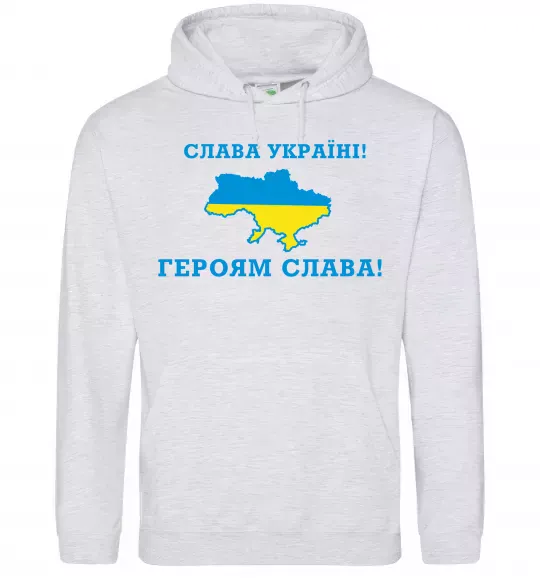 Мужская толстовка (худи) Слава Україні! Героям слава! Серый меланж фото