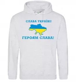 Мужская толстовка (худи) Слава Україні! Героям слава! Серый меланж фото