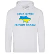 Мужская толстовка (худи) Слава Україні! Героям слава! Серый меланж фото