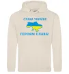 Мужская толстовка (худи) Слава Україні! Героям слава! Таш фото