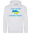 Женская толстовка (худи) Слава Україні! Героям слава! Серый меланж фото