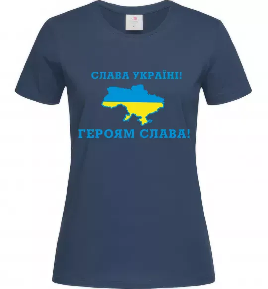 Женская футболка Слава Україні! Героям слава! Темно-синий фото