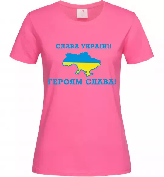 Женская футболка Слава Україні! Героям слава! Ярко-розовый фото