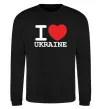 Свитшот I love Ukraine (original) Черный фото