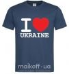 Чоловіча футболка I love Ukraine (original) Темно-синій фото