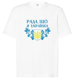 Футболка Оверсайз Рада, що я українка Футболка Оверсайз Рада, що я українка