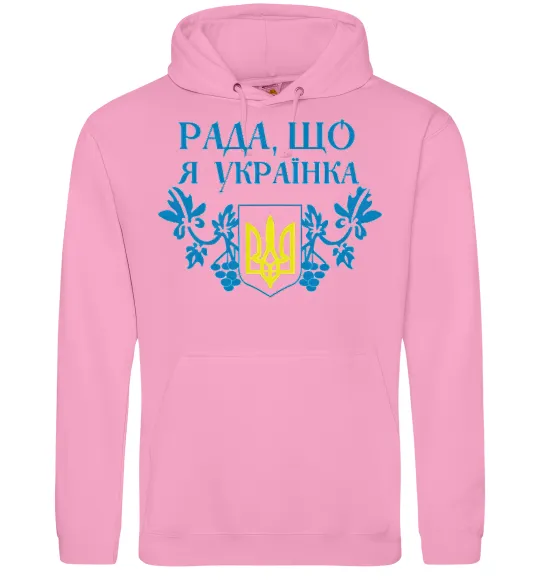 Жіноча толстовка (худі) Рада, що я українка Рожевий фото