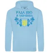 Жіноча толстовка (худі) Рада, що я українка Блакитний фото