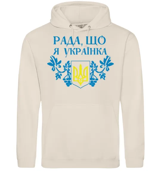 Женская толстовка (худи) Рада, що я українка Таш фото