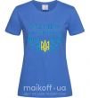 Жіноча футболка Рада, що я українка Яскраво-синій фото
