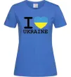 Женская футболка I love Ukraine (прапор) Ярко-синий фото