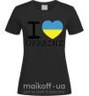 Женская футболка I love Ukraine (прапор) Черный фото