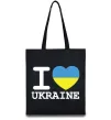 Эко-сумка I love Ukraine (прапор) Черный Эко-сумка I love Ukraine (прапор) Черный фото