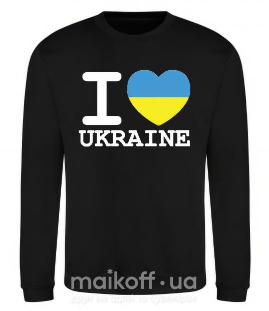 Світшот I love Ukraine (прапор) Чорний фото